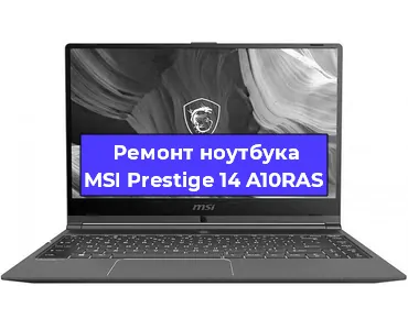 Чистка от пыли и замена термопасты на ноутбуке MSI Prestige 14 A10RAS в Ростове-на-Дону